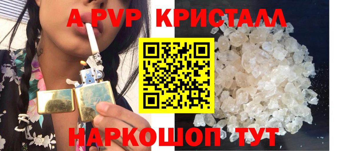 Alfa_PVP СК КРИС  APVP СК КРИС  APVP Соль  Вход с VPN  Alpha-PVP  Муром 