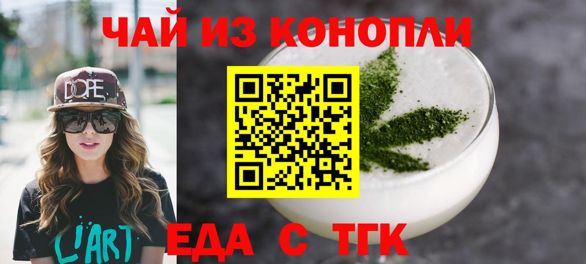 Муром  Еда ТГК конопля  Вход с VPN 