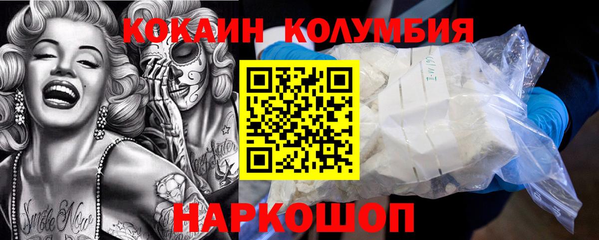 КОКАИН Боливия  Вход с VPN  Муром 