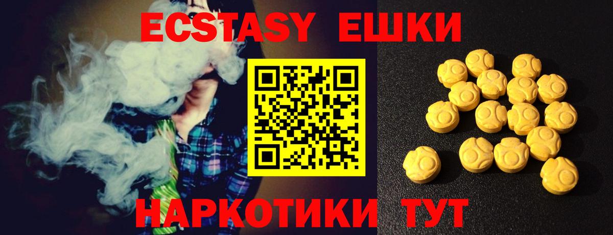 ЭКСТАЗИ 99% Муром