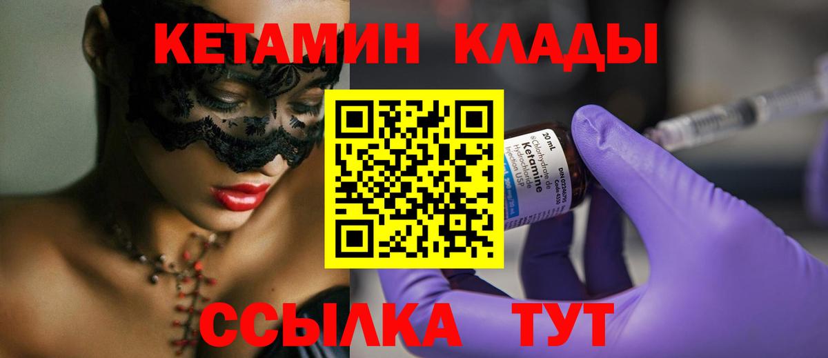 Муром  Кетамин ketamine  КЕТАМИН ketamine  Вход с VPN 