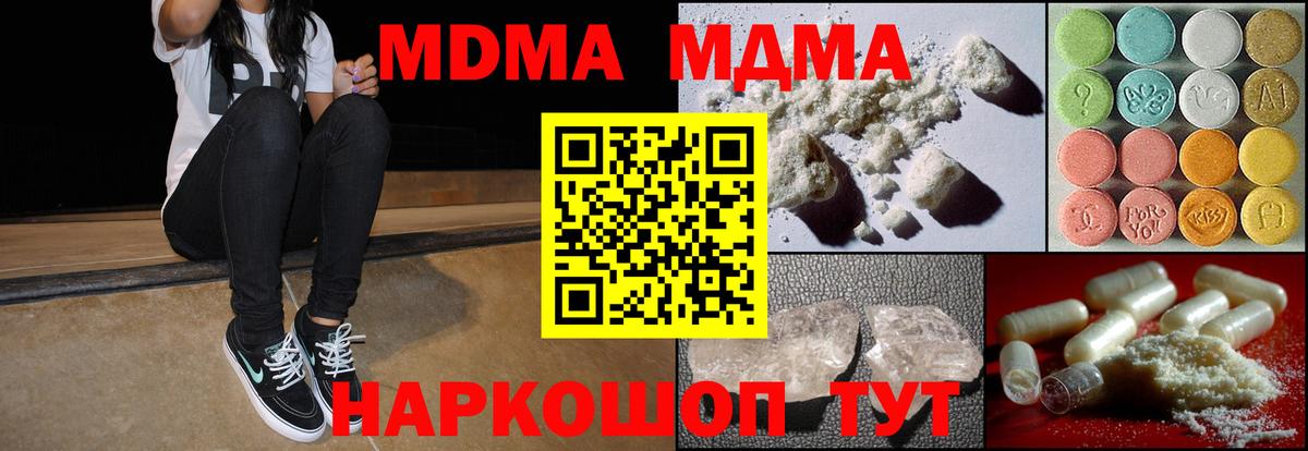 МДМА Molly  Вход с VPN  МДМА  MDMA VHQ  Муром 