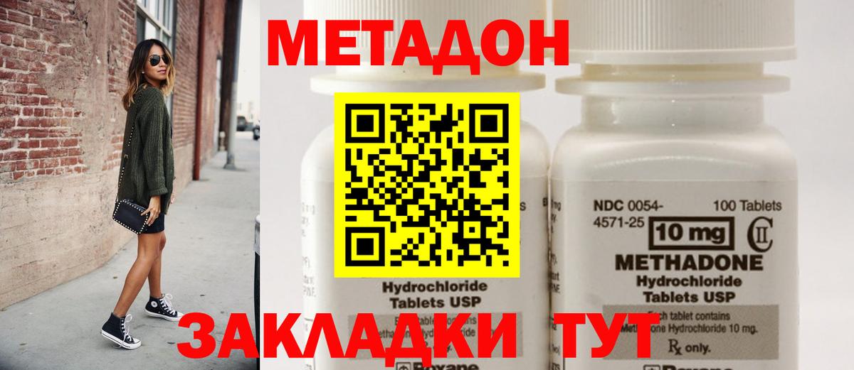МЕТАДОН мёд  Вход с VPN  Муром 