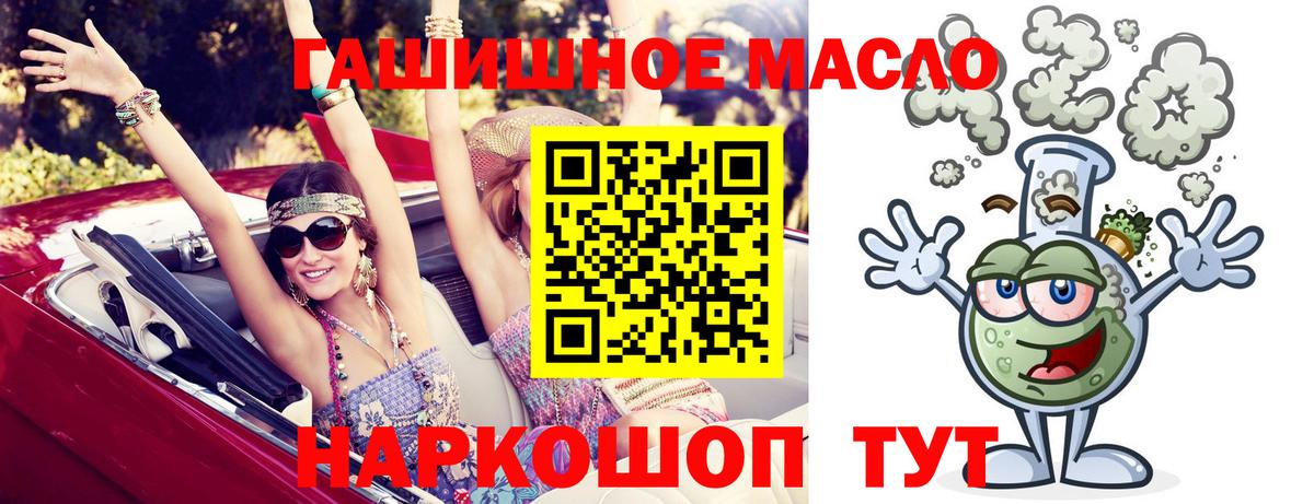 ТГК концентрат  Вход с VPN  Муром  Дистиллят ТГК жижа 