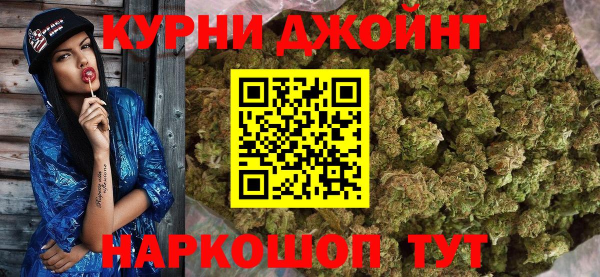 МАРИХУАНА AK-47  Вход с VPN  Муром  Бошки марихуана MAZAR  Каннабис SATIVA & INDICA 
